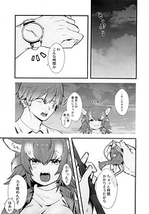 Page 4: 003.jpg | Kanojo ga Nihon Ookami no Baai. -Drive Hen | View Page!