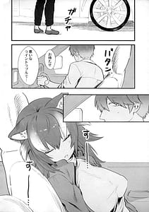 Page 5: 004.jpg | Kanojo ga Nihon Ookami no Baai. -Drive Hen | View Page!