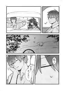 Page 6: 005.jpg | Kanojo ga Nihon Ookami no Baai. -Drive Hen | View Page!