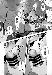 Page 7: 006.jpg | Kanojo ga Nihon Ookami no Baai. -Drive Hen | View Page!