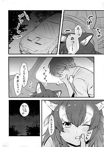 Page 9: 008.jpg | Kanojo ga Nihon Ookami no Baai. -Drive Hen | View Page!