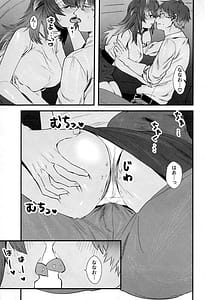 Page 10: 009.jpg | Kanojo ga Nihon Ookami no Baai. -Drive Hen | View Page!