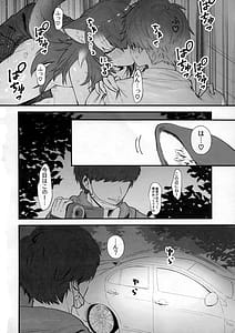 Page 15: 014.jpg | Kanojo ga Nihon Ookami no Baai. -Drive Hen | View Page!