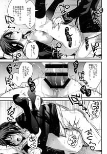 Page 13: 012.jpg | Kanojo ga Ore no Suki Sugiru!! | View Page!