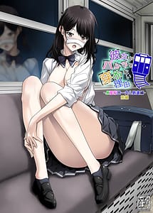 Read Kanojo ga Pantsu o Hakanai Riyuu JK Inkou Local Tetsudou-hen Zenpen