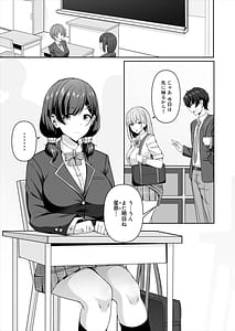 Page 2: 001.jpg | Kanojo ga shite Kurenai Koto Zenbu Yarasete Kureru Onna Tomodachi | View Page!