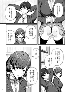 Page 5: 004.jpg | Kanojo ga shite Kurenai Koto Zenbu Yarasete Kureru Onna Tomodachi | View Page!