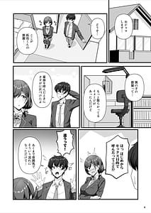 Page 7: 006.jpg | Kanojo ga shite Kurenai Koto Zenbu Yarasete Kureru Onna Tomodachi | View Page!