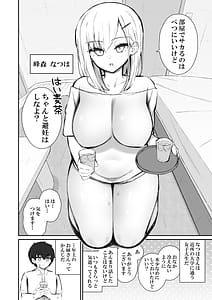 Page 9: 008.jpg | Kanojo no Ane Yokkyuu Fumande Hatsujou Suru | View Page!