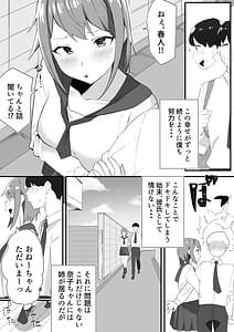 Page 4: 003.jpg | Kanojo no Ane ni Miryousare | View Page!