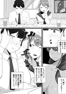 Page 7: 006.jpg | Kanojo no Ane ni Miryousare | View Page!