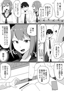 Page 8: 007.jpg | Kanojo no Ane ni Miryousare | View Page!