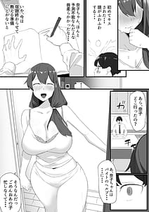 Page 10: 009.jpg | Kanojo no Ane ni Miryousare | View Page!