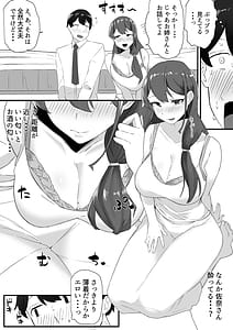 Page 11: 010.jpg | Kanojo no Ane ni Miryousare | View Page!