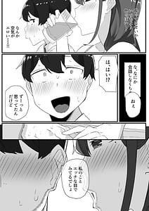 Page 12: 011.jpg | Kanojo no Ane ni Miryousare | View Page!
