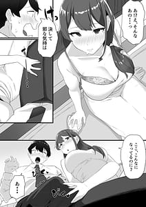 Page 13: 012.jpg | Kanojo no Ane ni Miryousare | View Page!