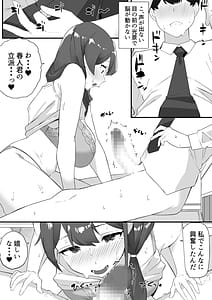 Page 15: 014.jpg | Kanojo no Ane ni Miryousare | View Page!