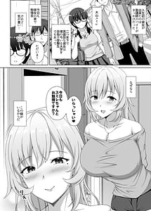 Page 3: 002.jpg | Kanojo no Ane ni Tabe rareru I Cup Bakunyuu Seiso Kei Kouhai ni Semarare Kanojo ga Iru no ni Gyaku NTR Uwaki Koubi | View Page!
