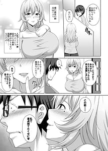 Page 4: 003.jpg | Kanojo no Ane ni Tabe rareru I Cup Bakunyuu Seiso Kei Kouhai ni Semarare Kanojo ga Iru no ni Gyaku NTR Uwaki Koubi | View Page!