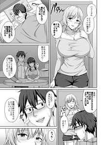 Page 6: 005.jpg | Kanojo no Ane ni Tabe rareru I Cup Bakunyuu Seiso Kei Kouhai ni Semarare Kanojo ga Iru no ni Gyaku NTR Uwaki Koubi | View Page!