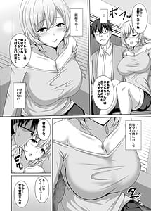 Page 7: 006.jpg | Kanojo no Ane ni Tabe rareru I Cup Bakunyuu Seiso Kei Kouhai ni Semarare Kanojo ga Iru no ni Gyaku NTR Uwaki Koubi | View Page!