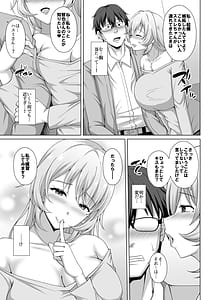 Page 8: 007.jpg | Kanojo no Ane ni Tabe rareru I Cup Bakunyuu Seiso Kei Kouhai ni Semarare Kanojo ga Iru no ni Gyaku NTR Uwaki Koubi | View Page!