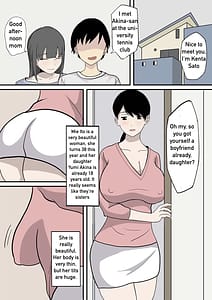 Page 2: 001.jpg | Kanojo no Haha ni Sasowareru | View Page!