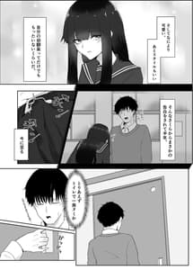 Page 4: 003.jpg | Kanojo no Haha to Kanojo | View Page!