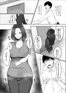 Page 6: 005.jpg | Kanojo no Haha to Kanojo | View Page!