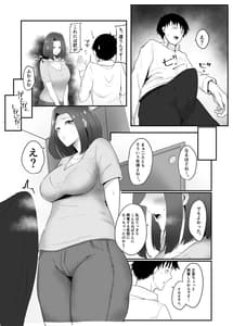Page 7: 006.jpg | Kanojo no Haha to Kanojo | View Page!