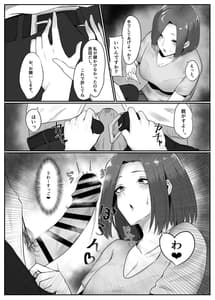 Page 8: 007.jpg | Kanojo no Haha to Kanojo | View Page!