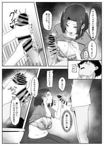 Page 9: 008.jpg | Kanojo no Haha to Kanojo | View Page!