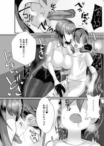 Page 6: 005.jpg | Kanojo no Hahaoya Shizuku-san 29 Comicalize Han | View Page!