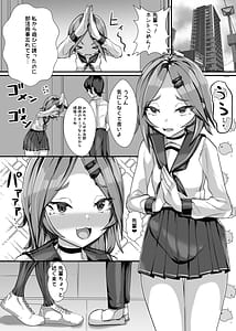 Page 2: 001.jpg | Kanojo no Hahaoya Shizuku-san Cosplay Yuuwaku Kakoku na Onakin Hen | View Page!