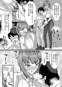 Page 6: 005.jpg | Kanojo no Hahaoya Shizuku-san Cosplay Yuuwaku Kakoku na Onakin Hen | View Page!