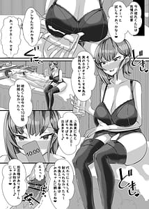 Page 13: 012.jpg | Kanojo no Hahaoya Shizuku-san Cosplay Yuuwaku Kakoku na Onakin Hen | View Page!
