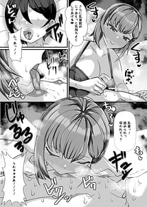 Page 16: 015.jpg | Kanojo no Hahaoya Shizuku-san Cosplay Yuuwaku Kakoku na Onakin Hen | View Page!