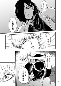 Page 4: 003.jpg | Kanojo no Hahaoya to Shinai to de Rarenai Heya ni Tojikome Rareta | View Page!