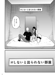 Page 5: 004.jpg | Kanojo no Hahaoya to Shinai to de Rarenai Heya ni Tojikome Rareta | View Page!