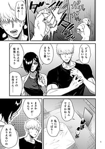 Page 6: 005.jpg | Kanojo no Hahaoya to Shinai to de Rarenai Heya ni Tojikome Rareta | View Page!