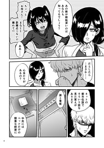Page 7: 006.jpg | Kanojo no Hahaoya to Shinai to de Rarenai Heya ni Tojikome Rareta | View Page!
