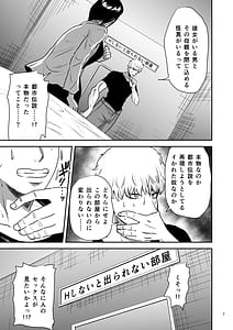 Page 8: 007.jpg | Kanojo no Hahaoya to Shinai to de Rarenai Heya ni Tojikome Rareta | View Page!