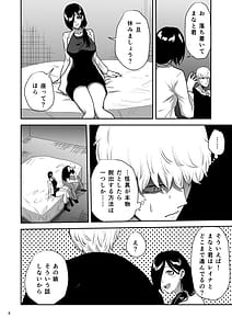 Page 9: 008.jpg | Kanojo no Hahaoya to Shinai to de Rarenai Heya ni Tojikome Rareta | View Page!