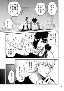 Page 10: 009.jpg | Kanojo no Hahaoya to Shinai to de Rarenai Heya ni Tojikome Rareta | View Page!