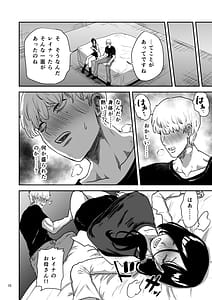 Page 11: 010.jpg | Kanojo no Hahaoya to Shinai to de Rarenai Heya ni Tojikome Rareta | View Page!