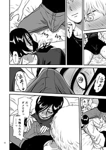 Page 13: 012.jpg | Kanojo no Hahaoya to Shinai to de Rarenai Heya ni Tojikome Rareta | View Page!