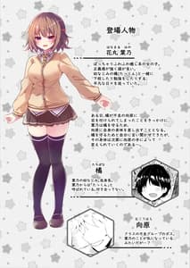 Page 2: 001.jpg | Kanojo no Honne | View Page!