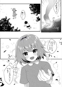 Page 3: 002.jpg | Kanojo no Honne | View Page!