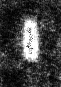 Page 4: 003.jpg | Kanojo no Honne | View Page!