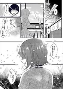Page 5: 004.jpg | Kanojo no Honne | View Page!